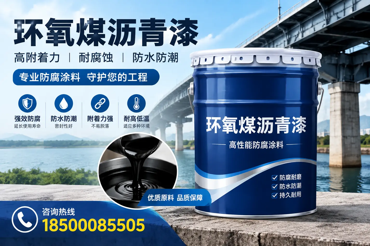 环氧煤沥青漆在周口的市场需求分析